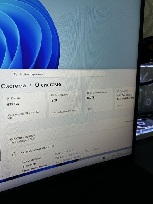 Игровой Компьютер