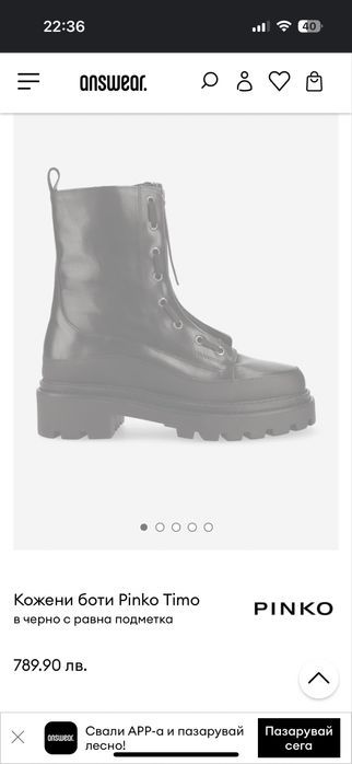 Оригинални боти Pinko