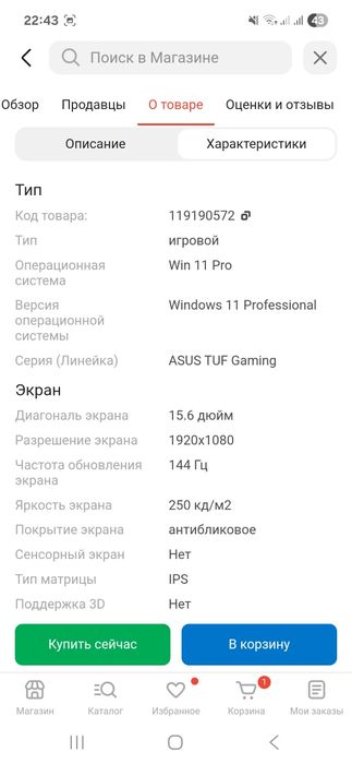 Обмен на макбук.