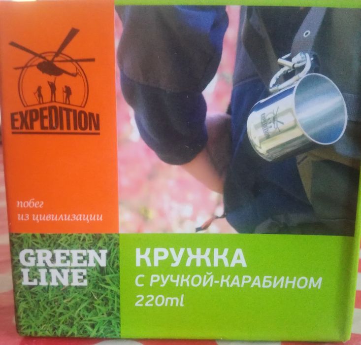 Кружка походная EXPEDITION