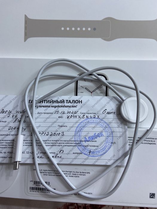 Apple Watch 7 series 45 mm