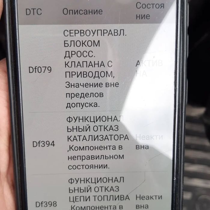 Автоэлектрик на выезд