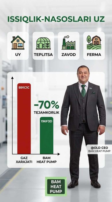 Тепловой Насос Янгийул Issiqlik Nasoslari Yangiyo'l Fankoyl -40%