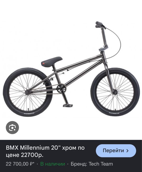 Трюковой Велосипед BMX