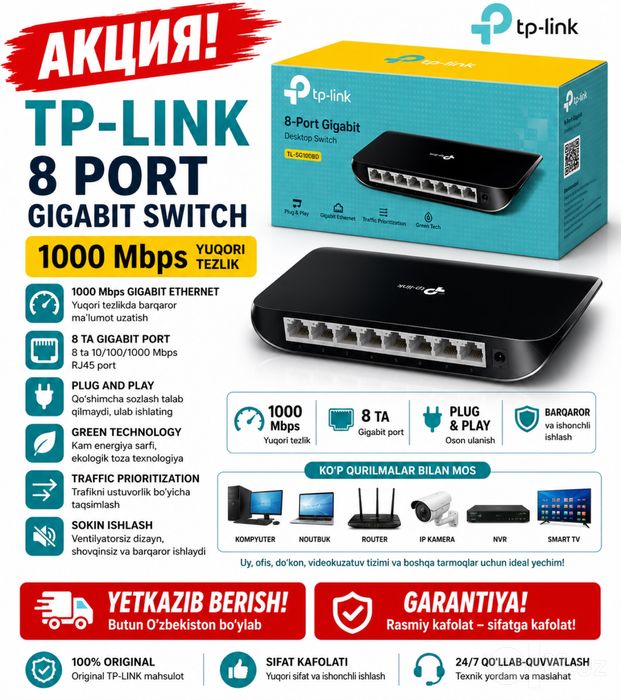 AKSIYA! Достовка TP LINK 5/8port MB[GB] Switch hab свитч свич хаб лан!