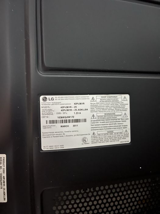 Телевизор LG 42”