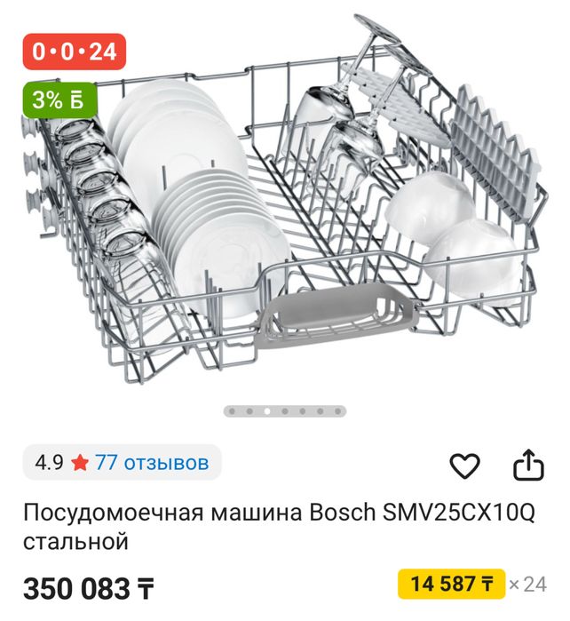 Продаем посудомойку бу