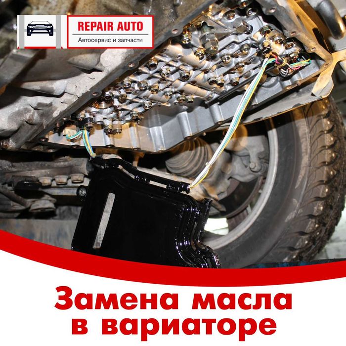 Замена масла в АКПП и Вариаторе