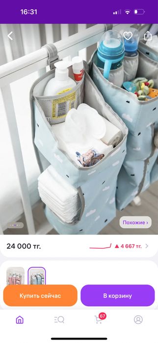 Органайзер для манежа