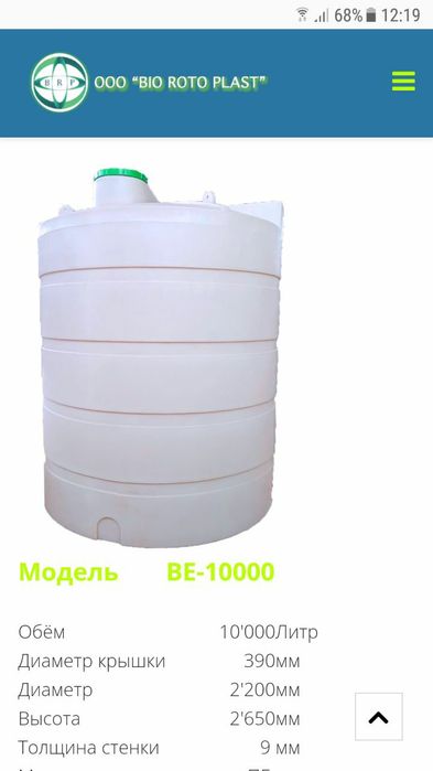 Емкость. бак.бочки для хранение воды 10000 литров