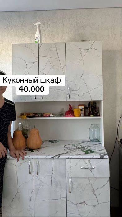 Куконный шкаф