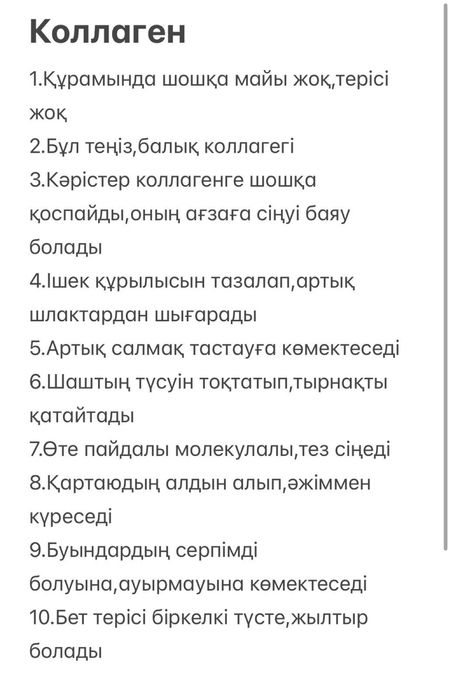 Коллаген в желе