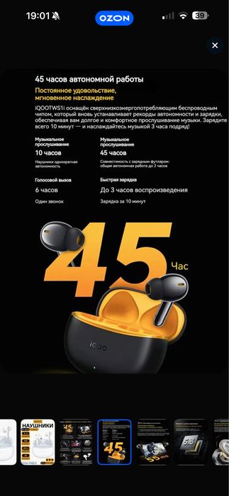 VIVO iqoo tws 1i