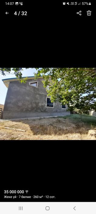 Продам Дом Үй сатылады