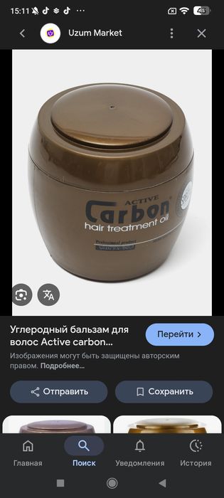 Шампуни маски фирмы Carbon
