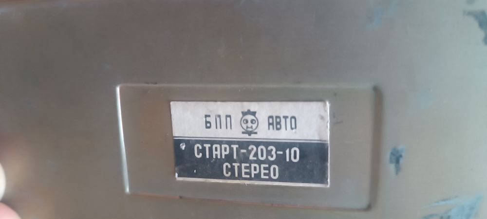 Ретро автомагнитола