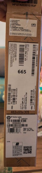 Като нов лаптоп HP Pavilion 15 (i5-1235U/16GB/512GB SSD/FHD IPS) - пълен комплект с кутия!