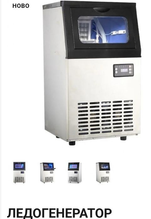 Ледогенератор Професионалнен 40 и 20 литра Цена от 800 лв

800