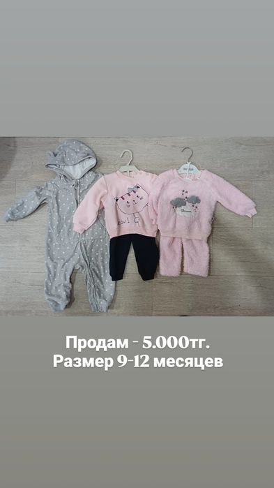Продам Детские вещи