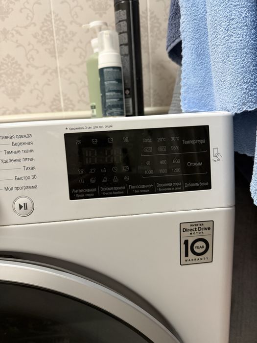 Стиральная машина