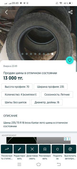 Продам шины в отличном состоянии
