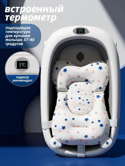 Ванночка для новорожденных