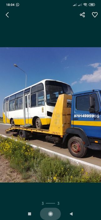 Эвакуатор круглосуточно