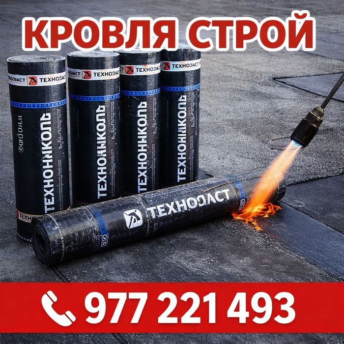 Кровля крыша том под ключ