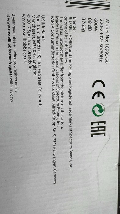 Нов Блендер Russell Hobbs Aura 18995-56, 750 W, 1.5 л + Мелачка