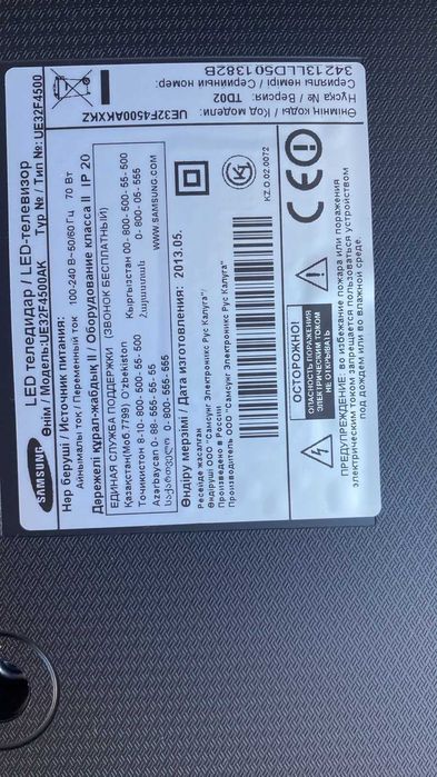 Телевизор Samsung UE32F4500AK, 32 дюйма