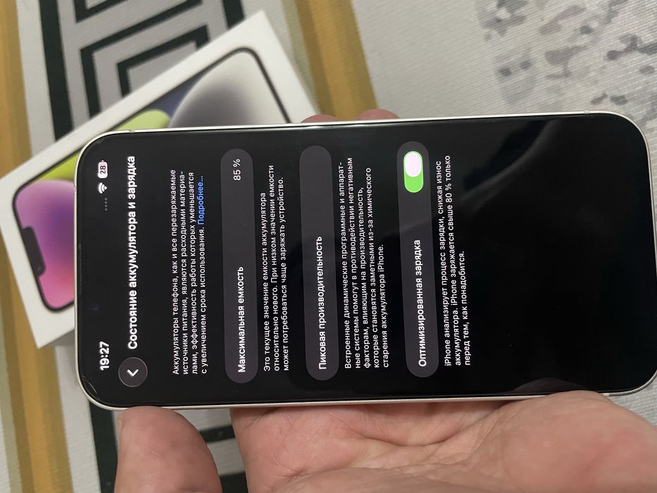 Продам / Обменяю iPhone 14 (128 GB)