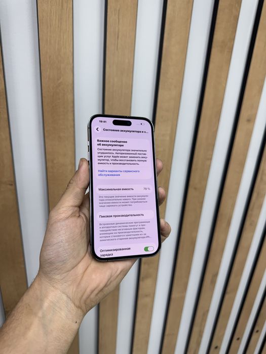 Айфон 14 pro (128gb) 79%