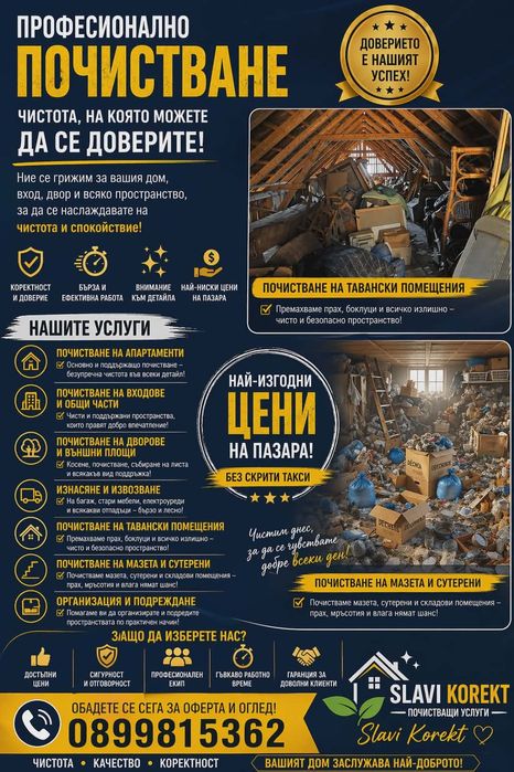 хамалски ХАМАЛИ И ХАМАЛСКИ УСЛУГИ