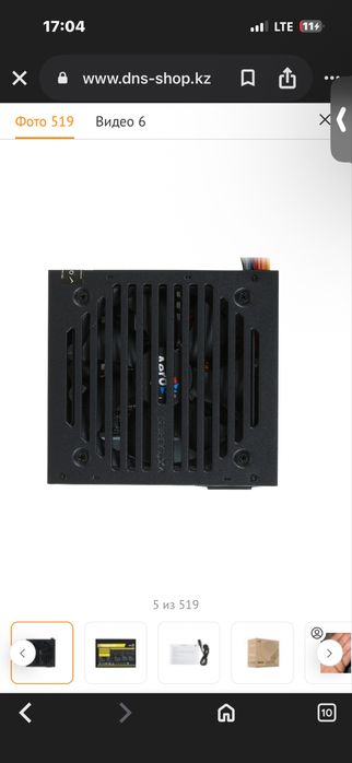 Aerocool 550w vx plus