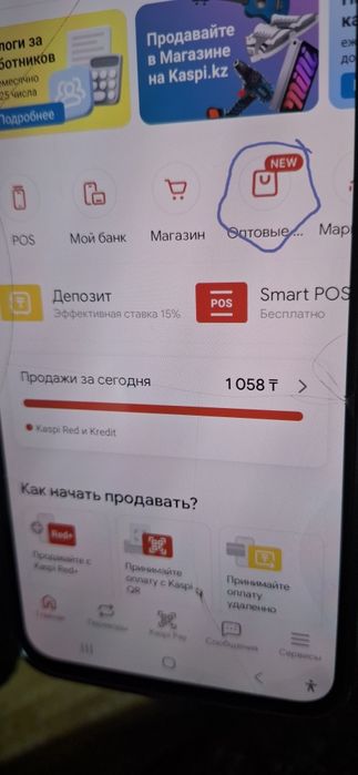 Каспий магазин продам