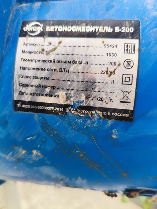 Бетонобъркачка 200 л.