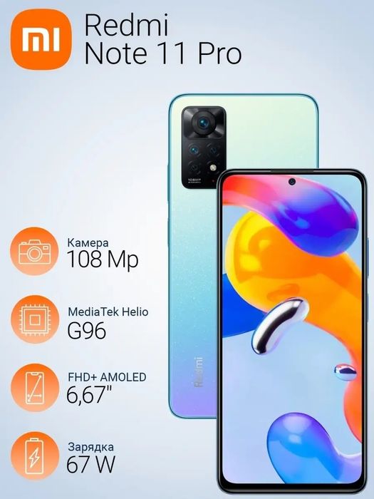 Redmi note 11 pro