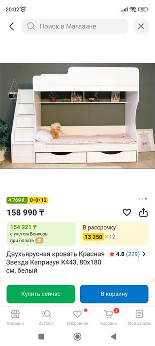 Двухъярусная детская кровать