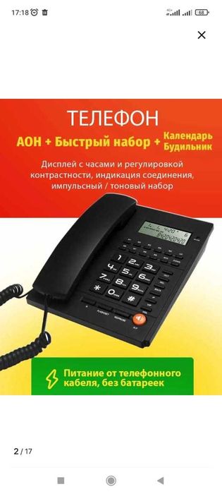 Проводной телефон Ritmix RT-420 black черный