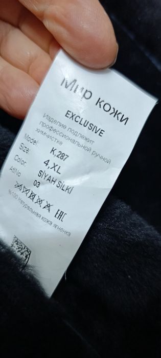 Дублёнка женская