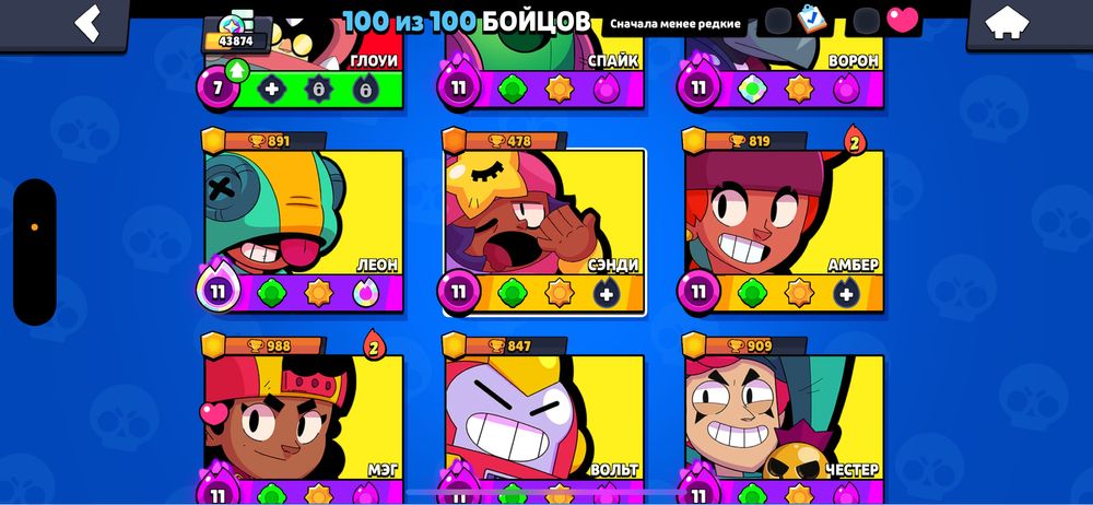 Бравл Старс аккаунт