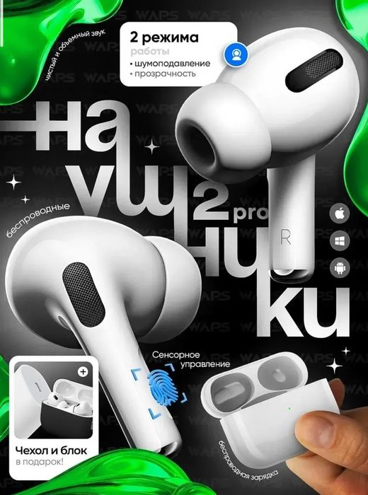 Airpods pro 2 новая