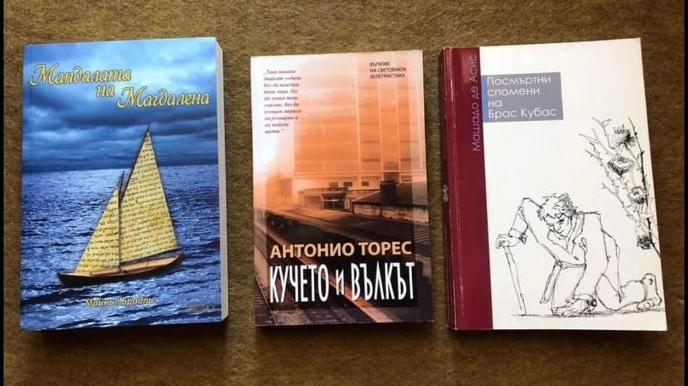 книги на ниски цени