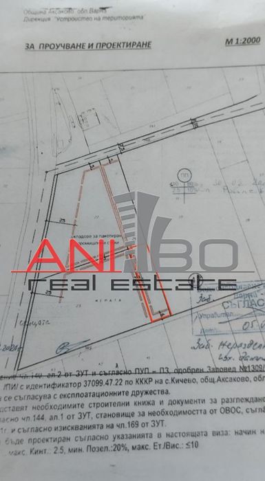 Продава се Парцел в с. Кичево, Област Варна - 1200 кв.м за 87 €/кв.м - Снимка #1