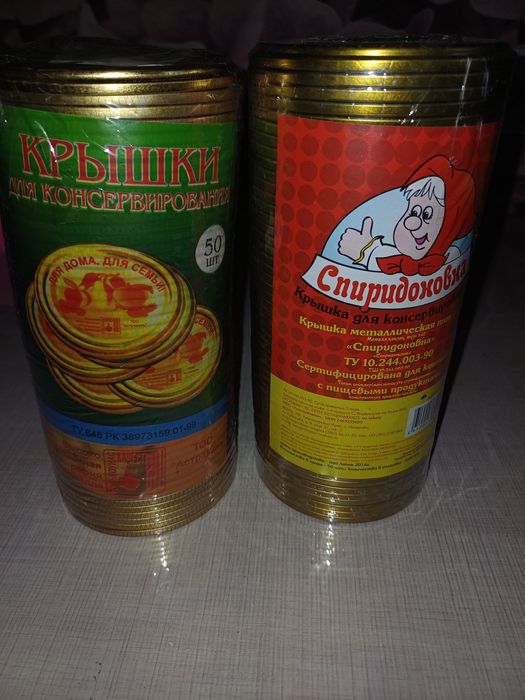 Крышки для банок