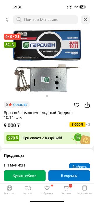 Замок на входную дверь