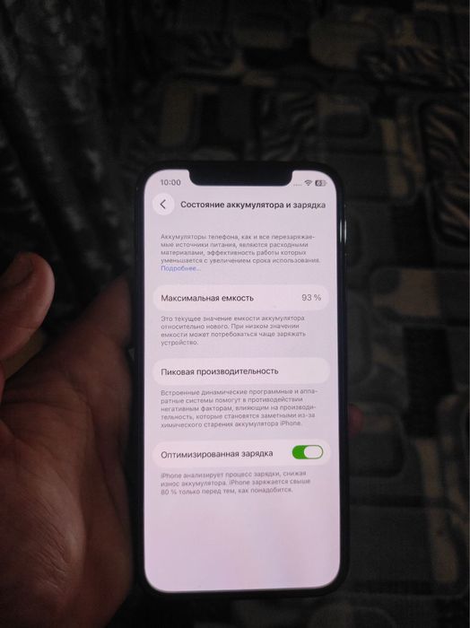 iPhone 12 pro 93%