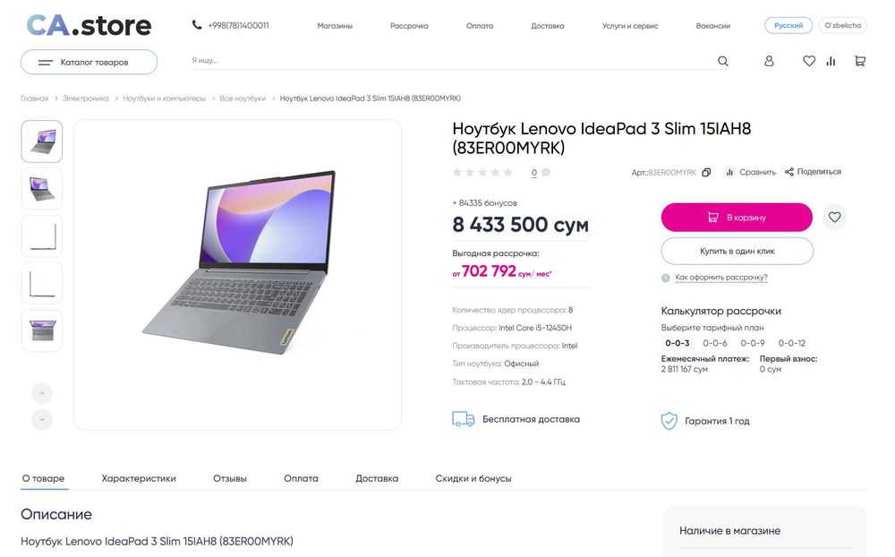 ПРОДАМ Lenovo Slim 15AH8 Ноутбук Core™i5-12450H/8GB/512SSD/15.6"iPSFHD