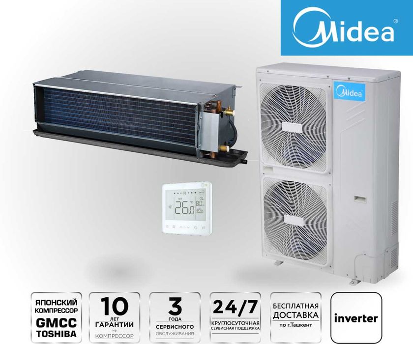 Канальный кондиционер Midea-96 (28кВт) Высоконапорный. Инвертер