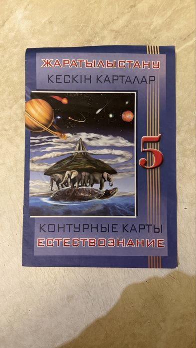 Продаются учебники и атласы